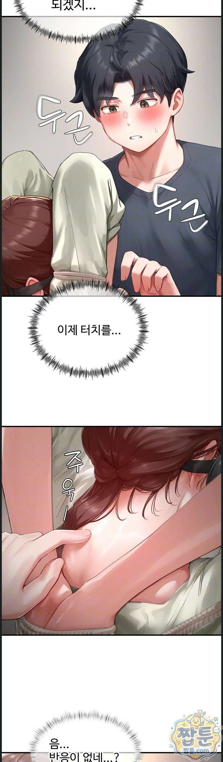 슬레이브 코드 13화 9