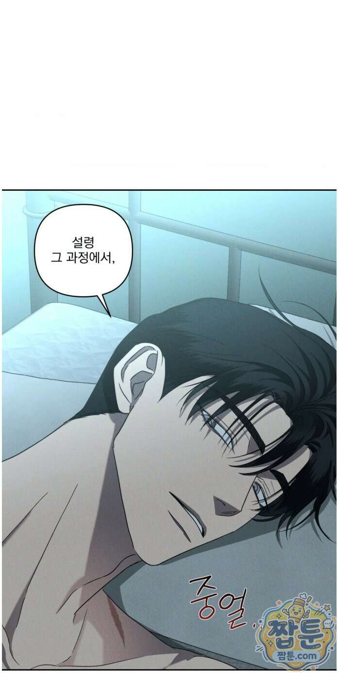 에덴(레진) 58화 4