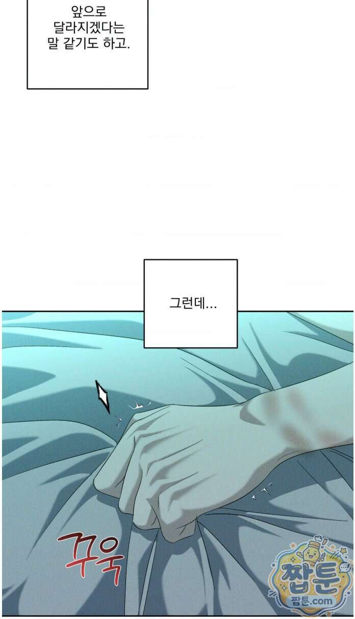 에덴(레진) 58화 8