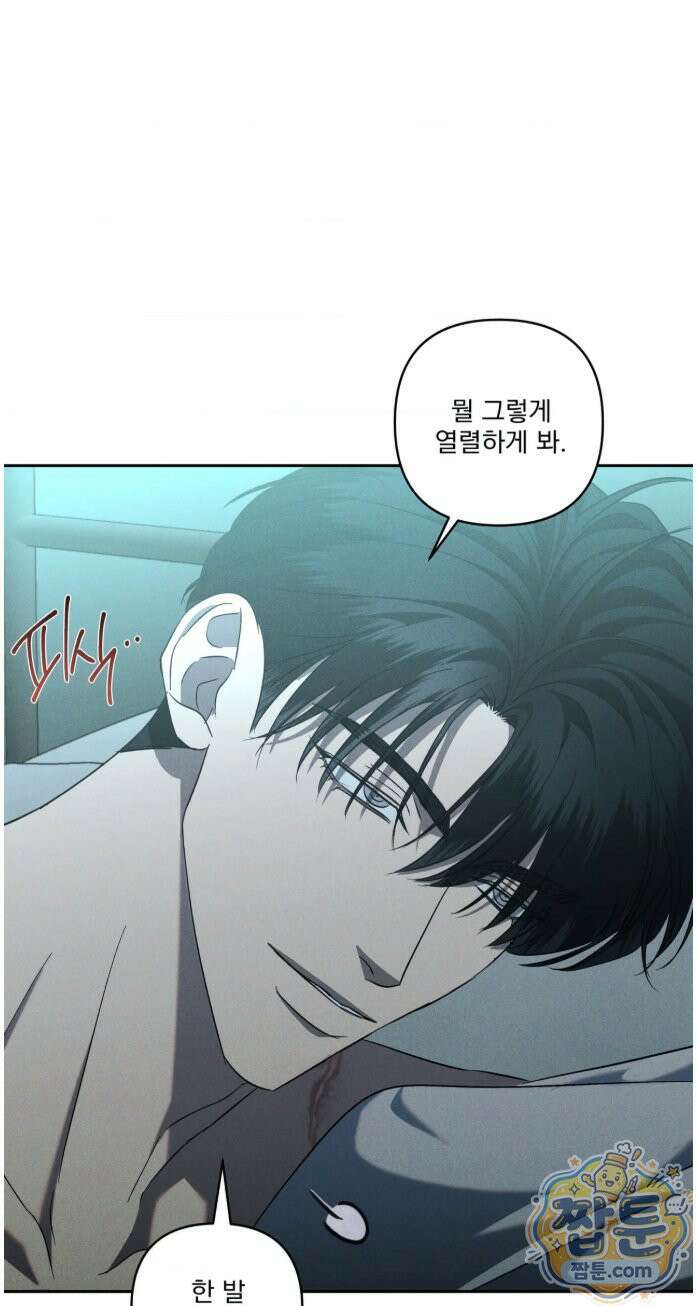 에덴(레진) 58화 10