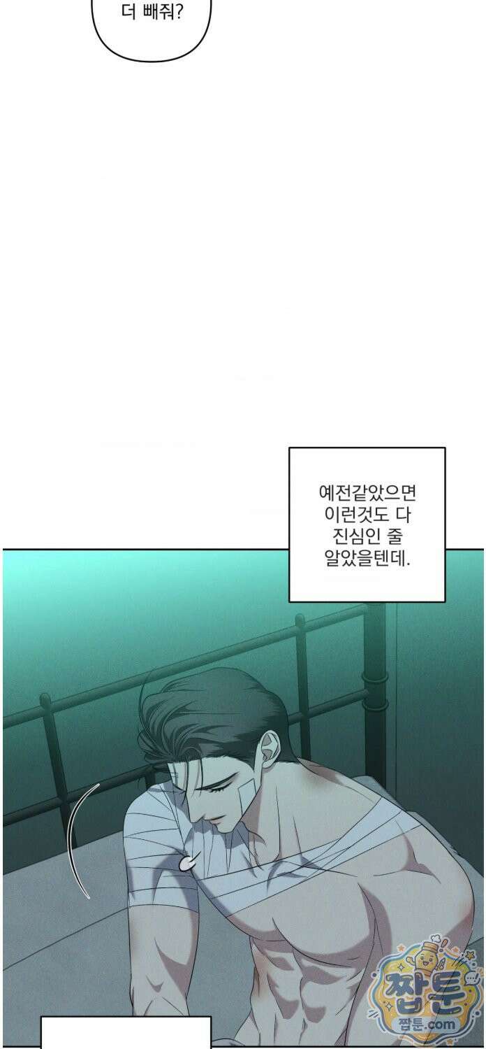에덴(레진) 58화 11