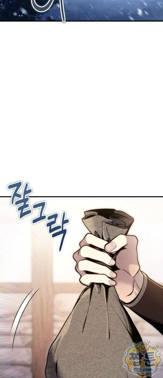 변경백의 10클래스 망나니 12화 2