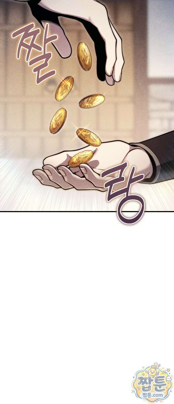 변경백의 10클래스 망나니 12화 7