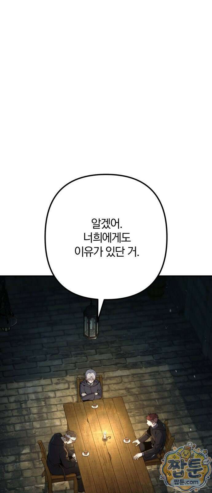 변경백의 10클래스 망나니 12화 16