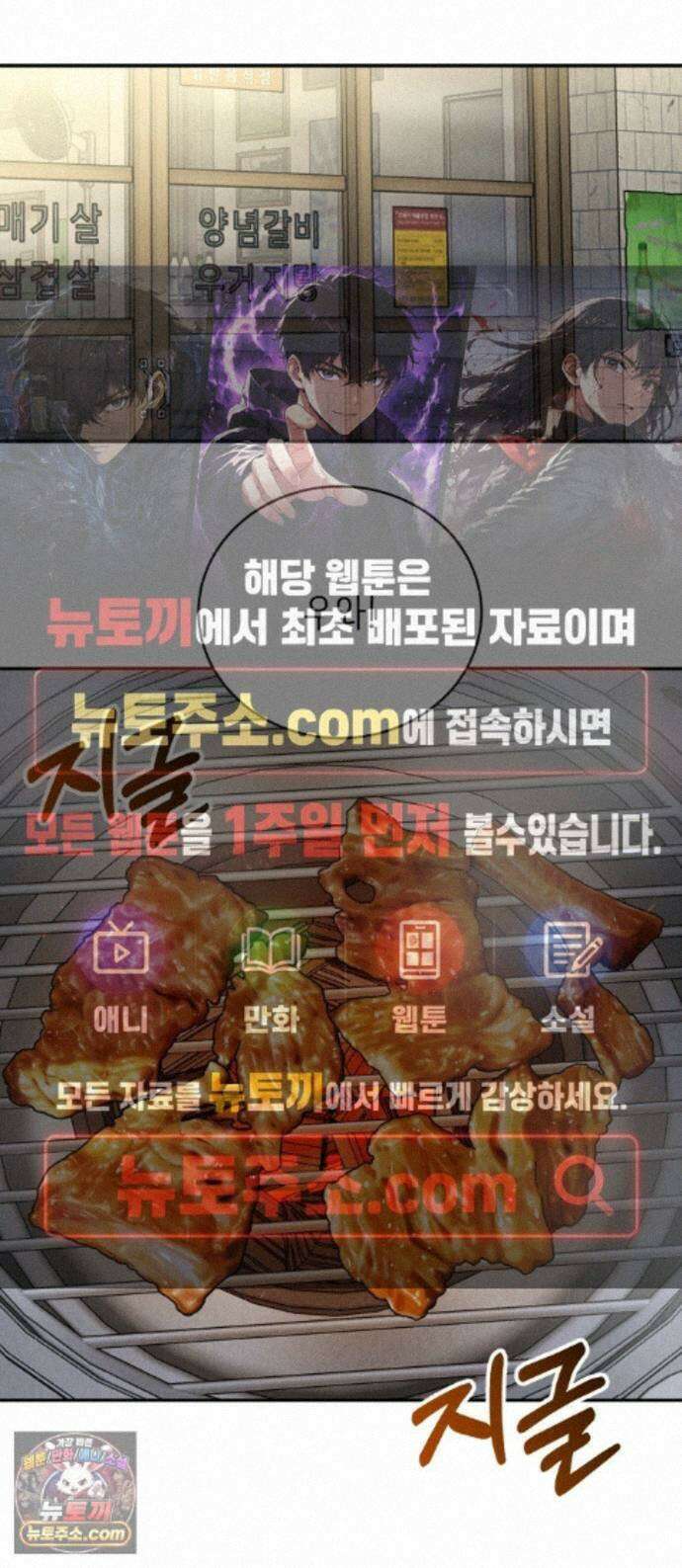 배고픈 새가 일찍 일어난다 19화 양념돼지갈비 1