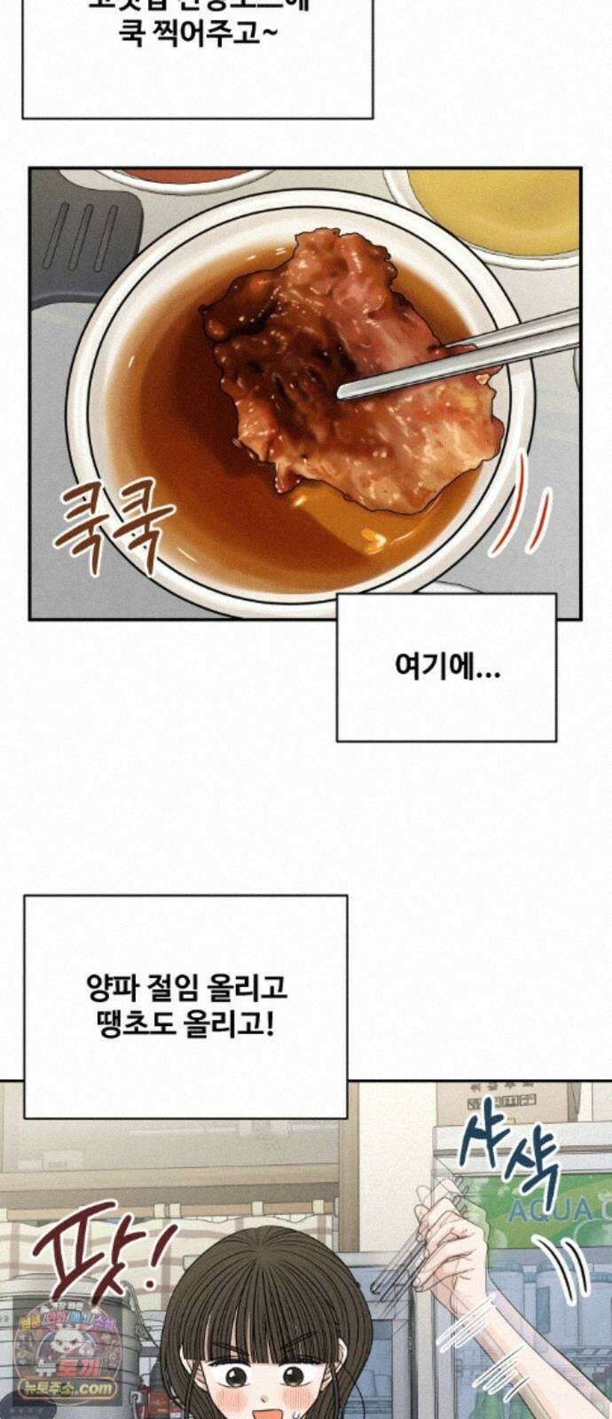 배고픈 새가 일찍 일어난다 19화 양념돼지갈비 11