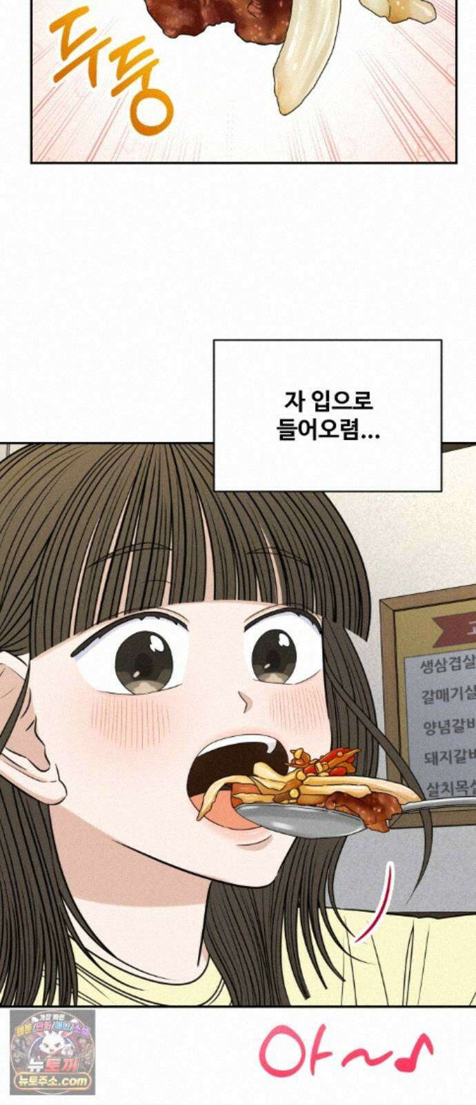 배고픈 새가 일찍 일어난다 19화 양념돼지갈비 13