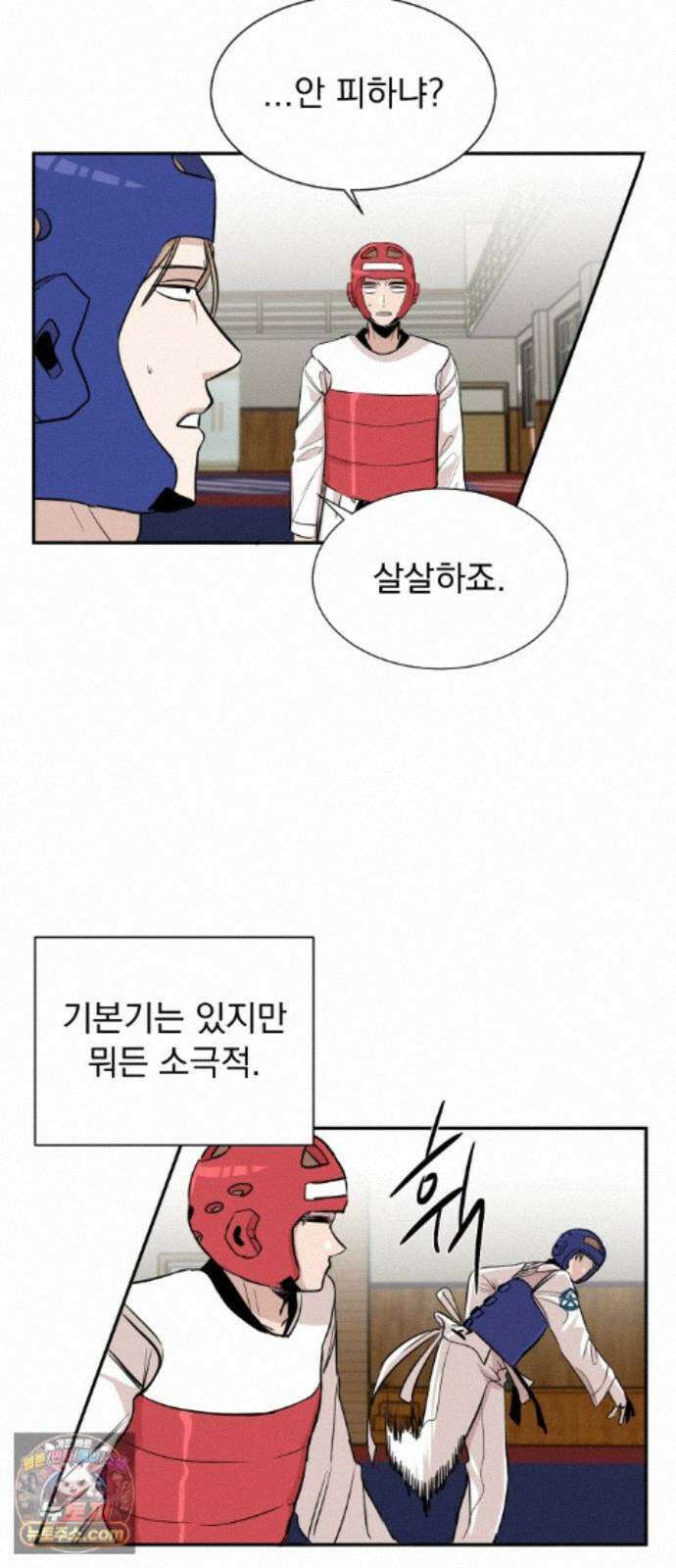 백 킥! 10화 남 건과 강이토(1) 7