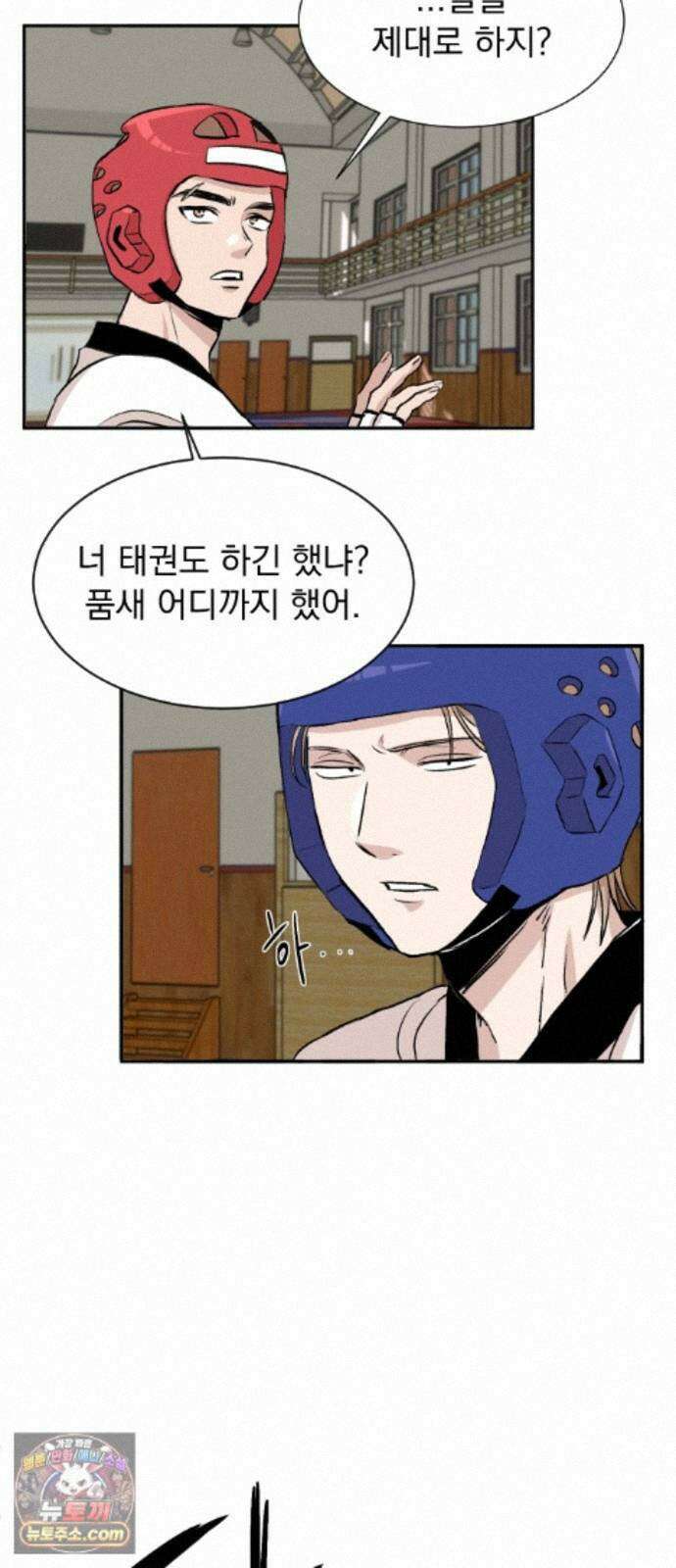 백 킥! 10화 남 건과 강이토(1) 9
