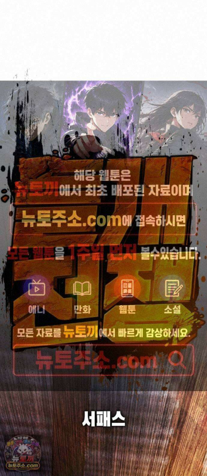 들개전쟁 23화 트로이 로얄썬 쇼다운 [3] 1