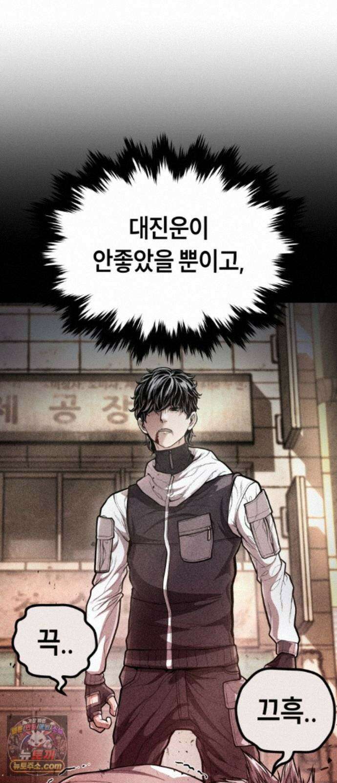 들개전쟁 23화 트로이 로얄썬 쇼다운 [3] 3