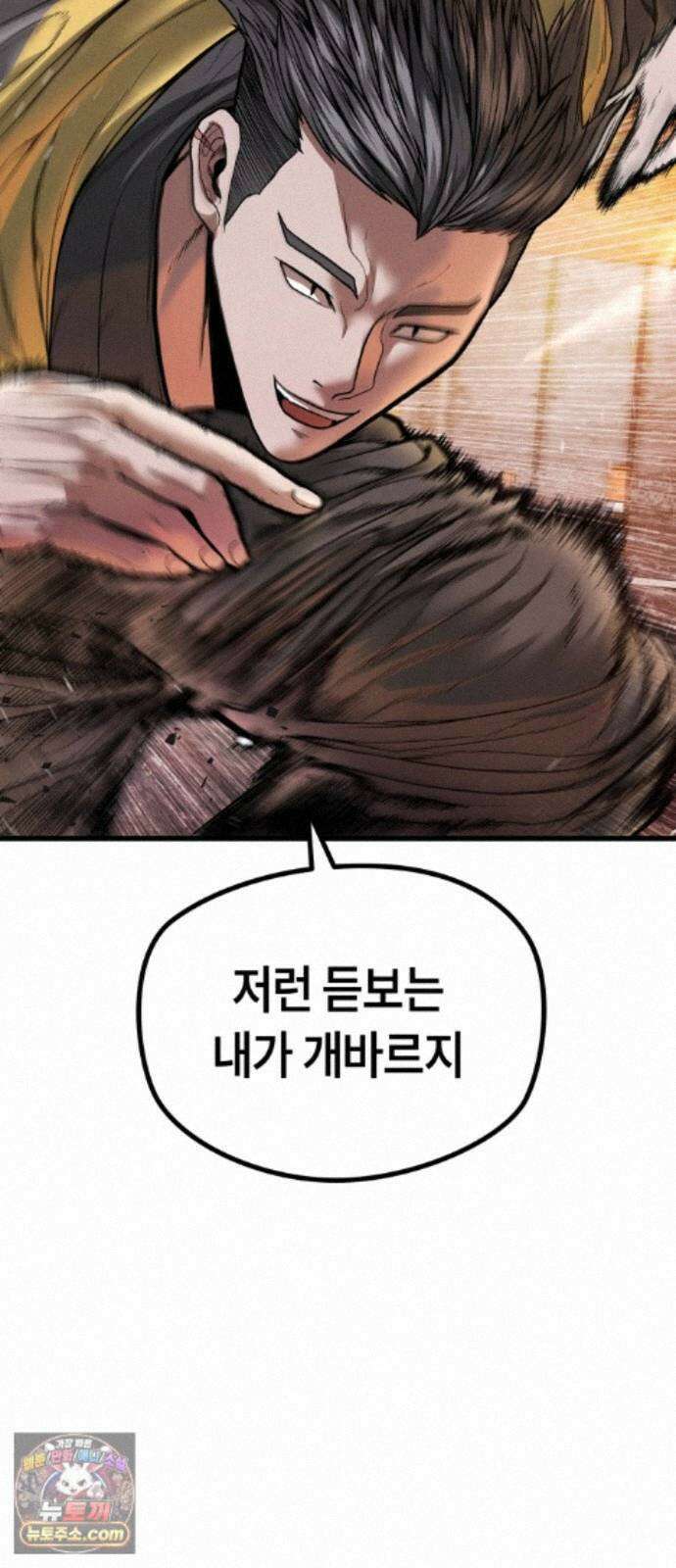 들개전쟁 23화 트로이 로얄썬 쇼다운 [3] 5
