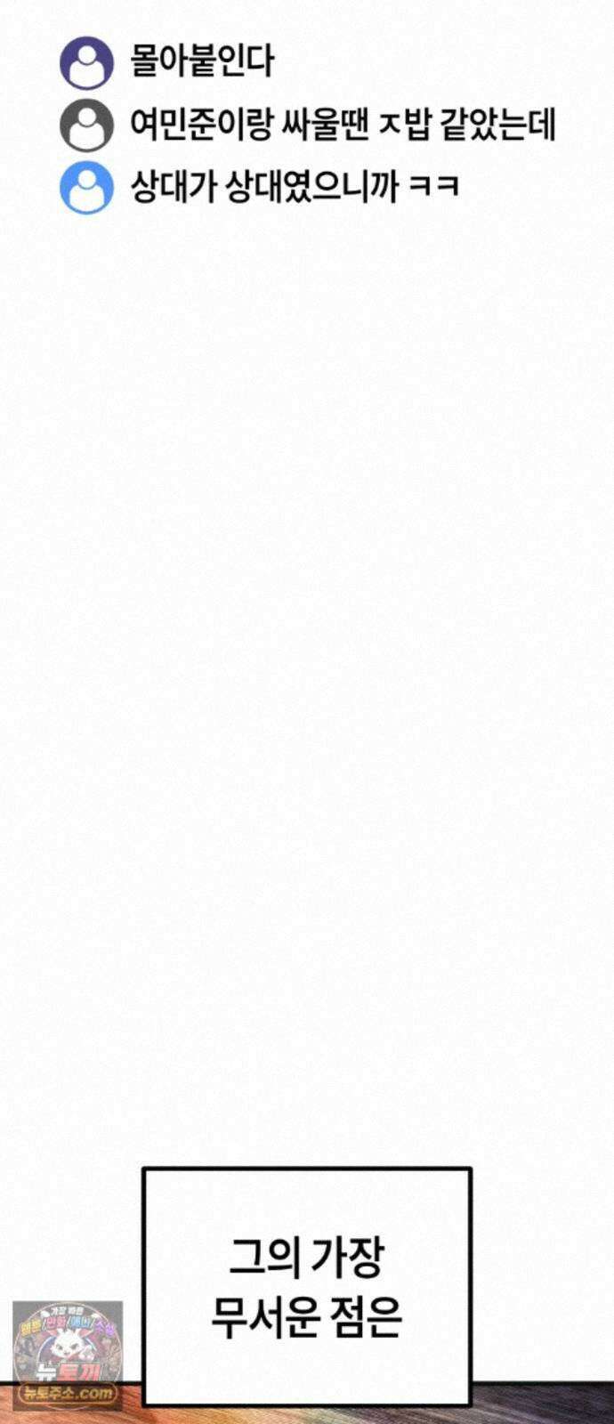 들개전쟁 23화 트로이 로얄썬 쇼다운 [3] 9