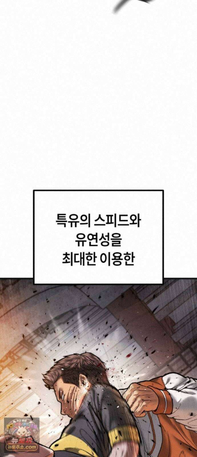 들개전쟁 23화 트로이 로얄썬 쇼다운 [3] 11