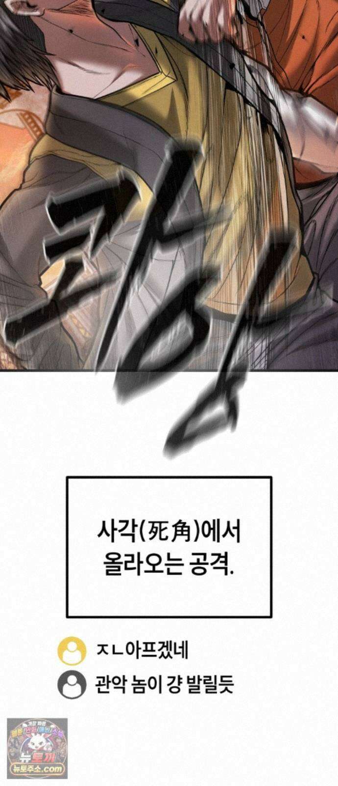 들개전쟁 23화 트로이 로얄썬 쇼다운 [3] 12