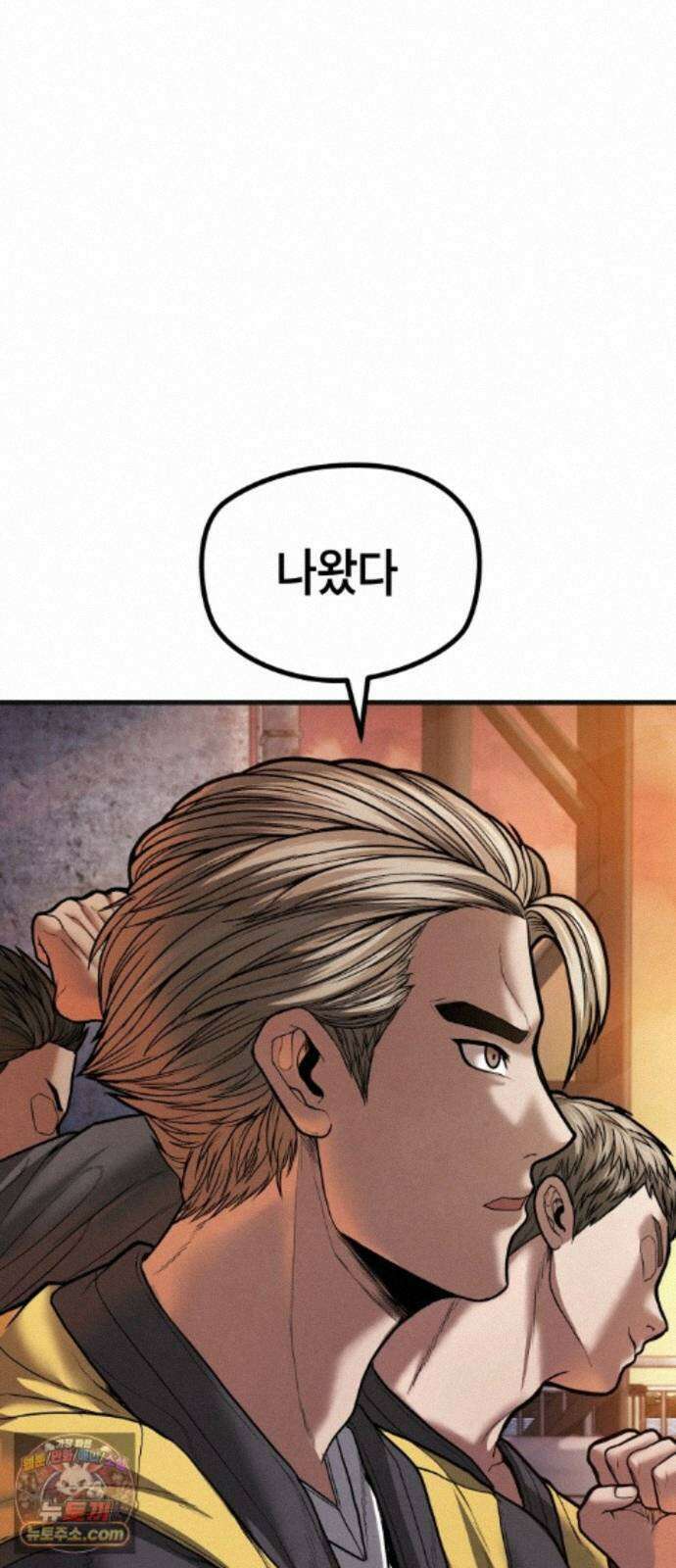 들개전쟁 23화 트로이 로얄썬 쇼다운 [3] 13