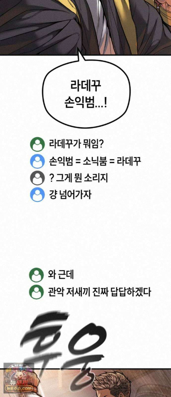 들개전쟁 23화 트로이 로얄썬 쇼다운 [3] 14