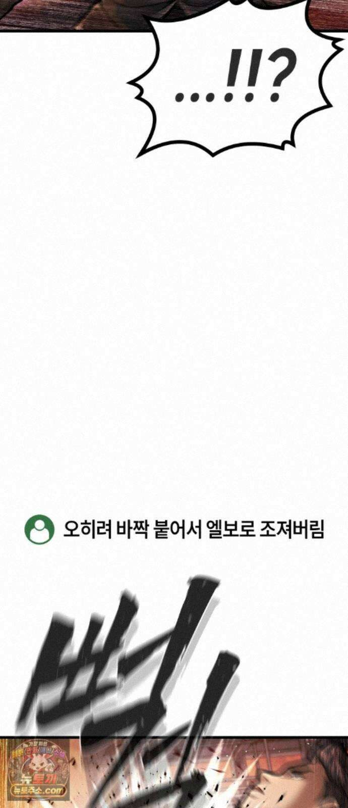 들개전쟁 23화 트로이 로얄썬 쇼다운 [3] 20