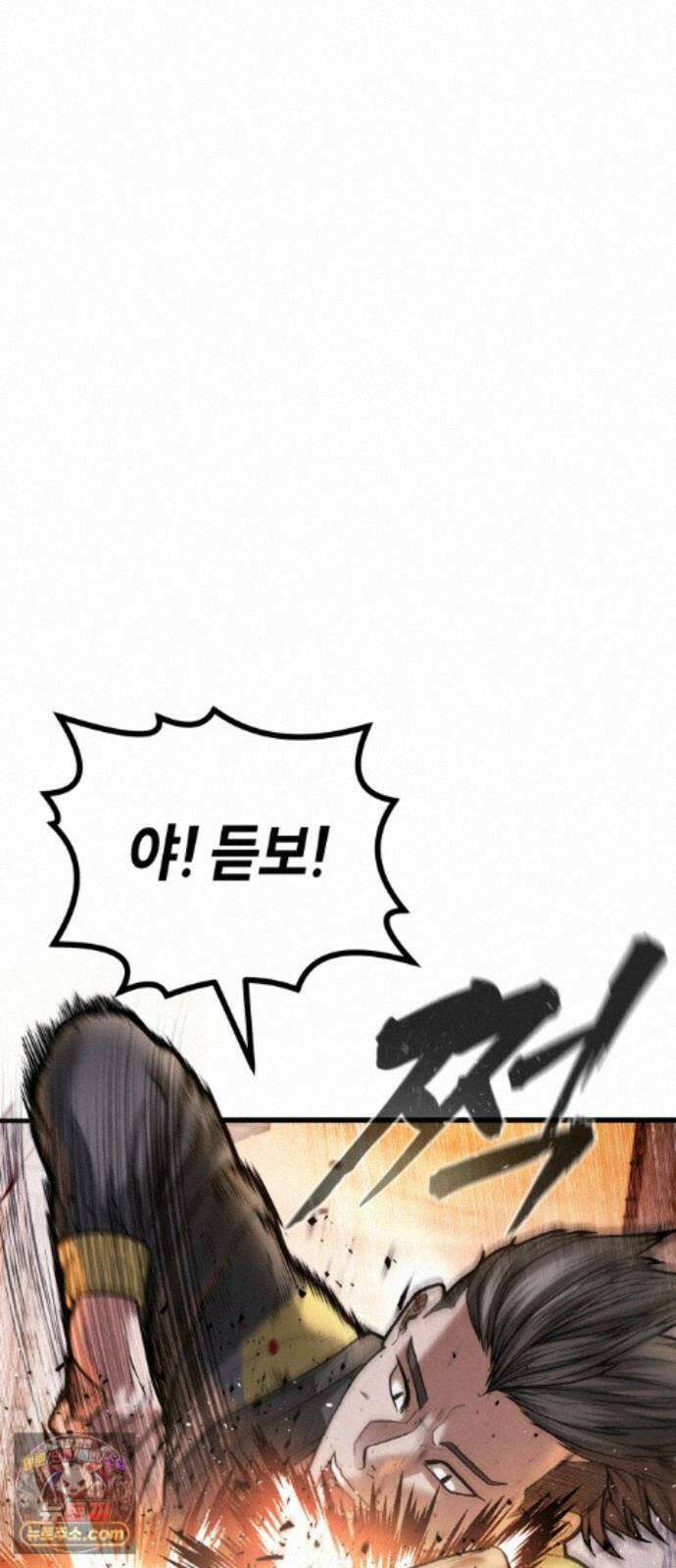 들개전쟁 23화 트로이 로얄썬 쇼다운 [3] 23