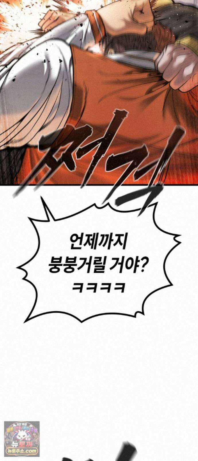 들개전쟁 23화 트로이 로얄썬 쇼다운 [3] 24