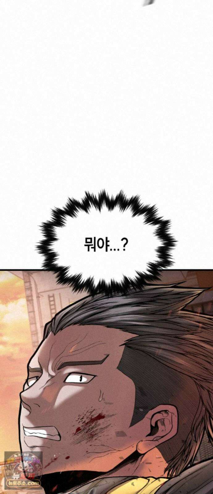 들개전쟁 23화 트로이 로얄썬 쇼다운 [3] 29