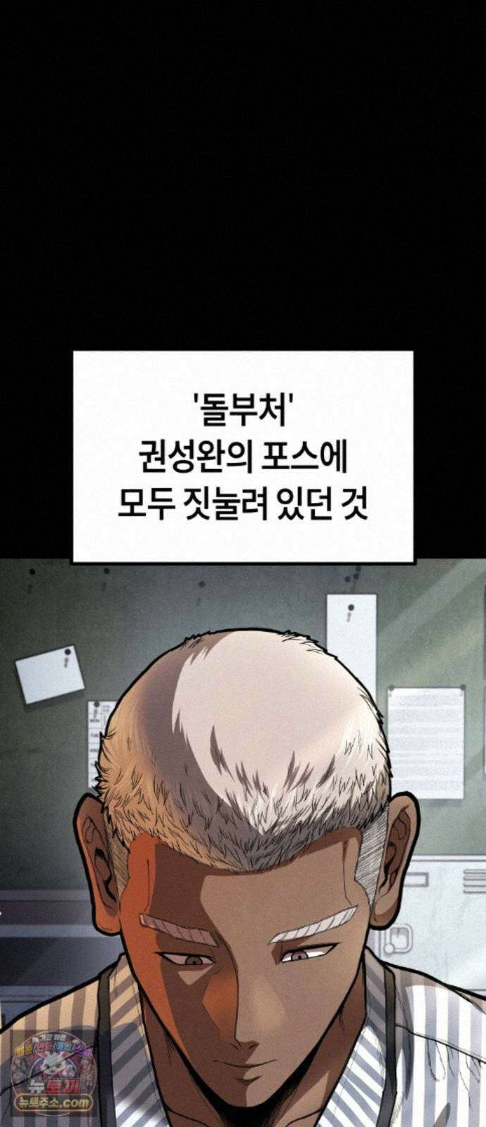 들개전쟁 24화 트로이 로얄썬 쇼다운 [4] 4
