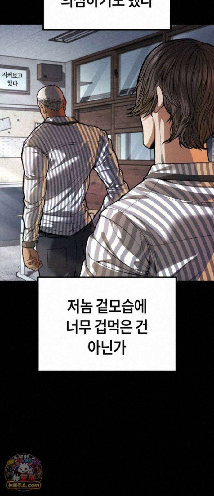 들개전쟁 24화 트로이 로얄썬 쇼다운 [4] 6