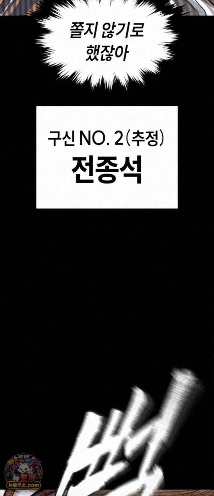 들개전쟁 24화 트로이 로얄썬 쇼다운 [4] 8