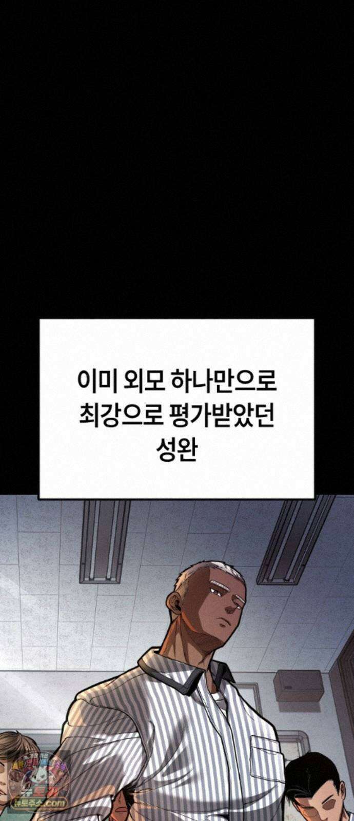 들개전쟁 24화 트로이 로얄썬 쇼다운 [4] 12