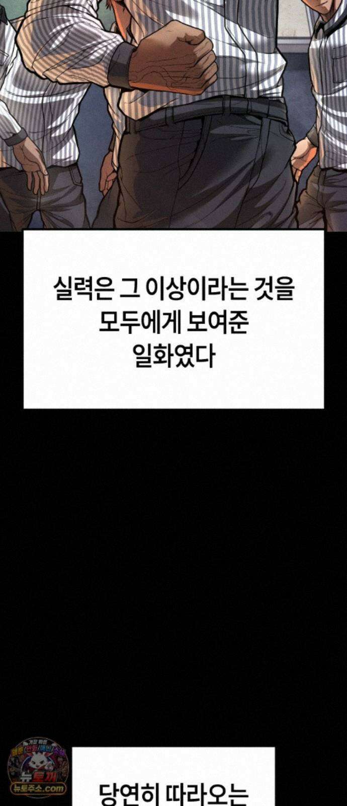 들개전쟁 24화 트로이 로얄썬 쇼다운 [4] 13