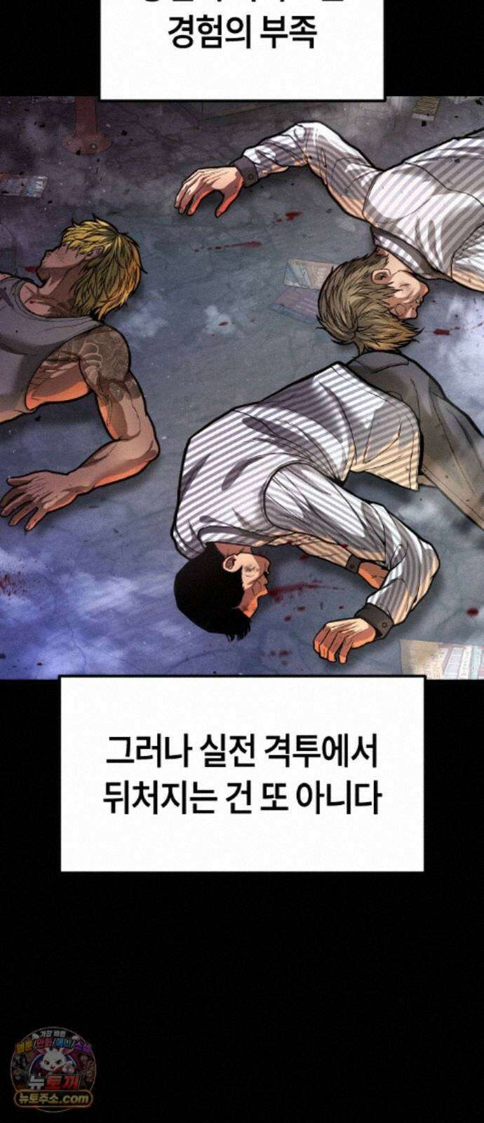 들개전쟁 24화 트로이 로얄썬 쇼다운 [4] 14