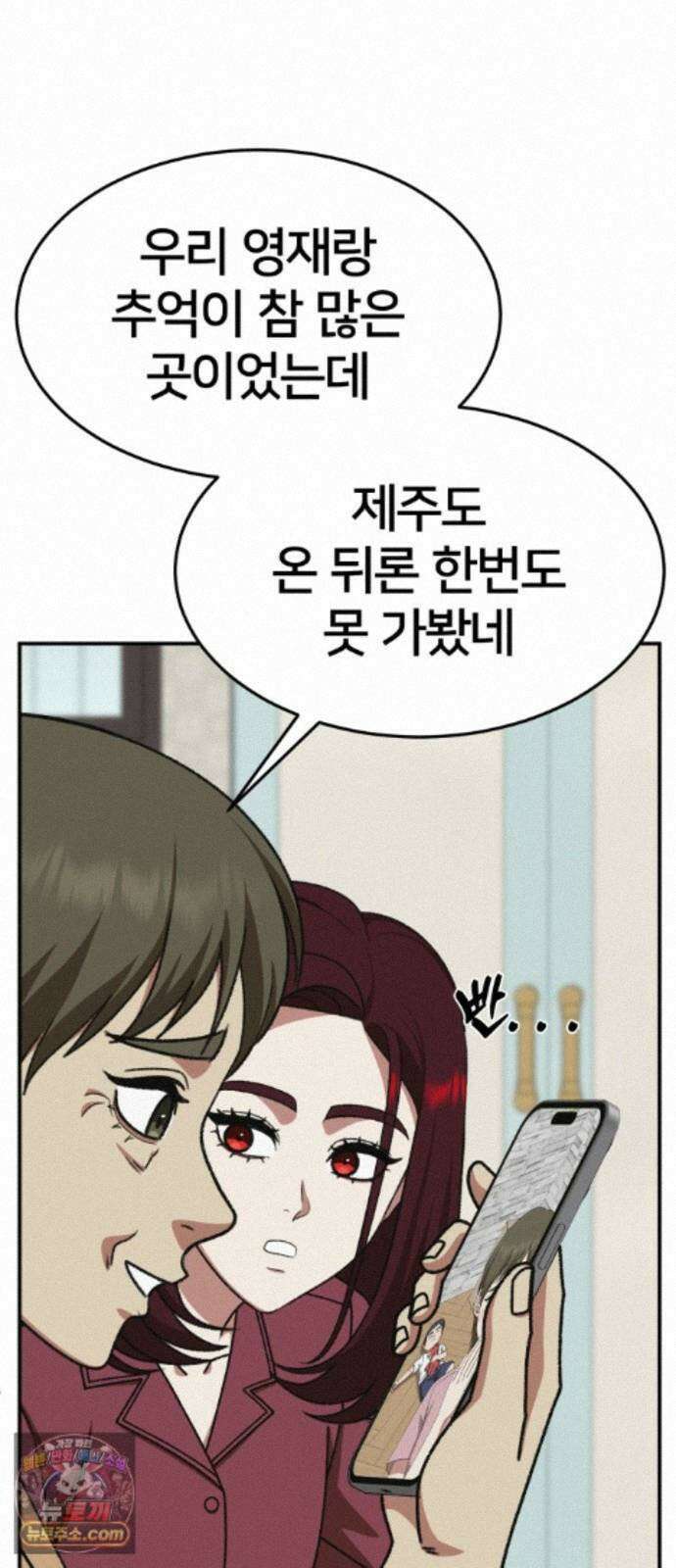 나를 바꿔줘 [시즌3] 계미진 9 5