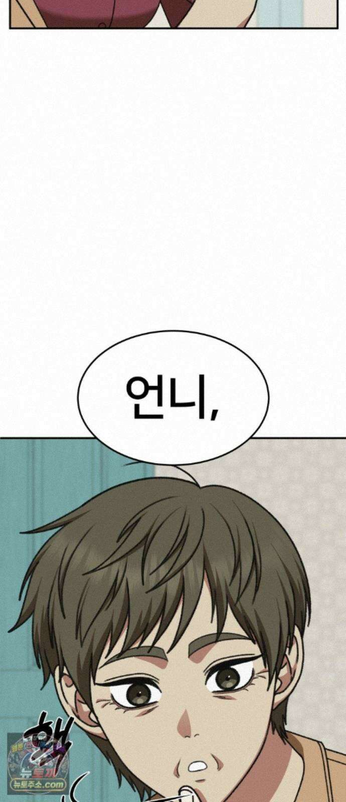 나를 바꿔줘 [시즌3] 계미진 9 6