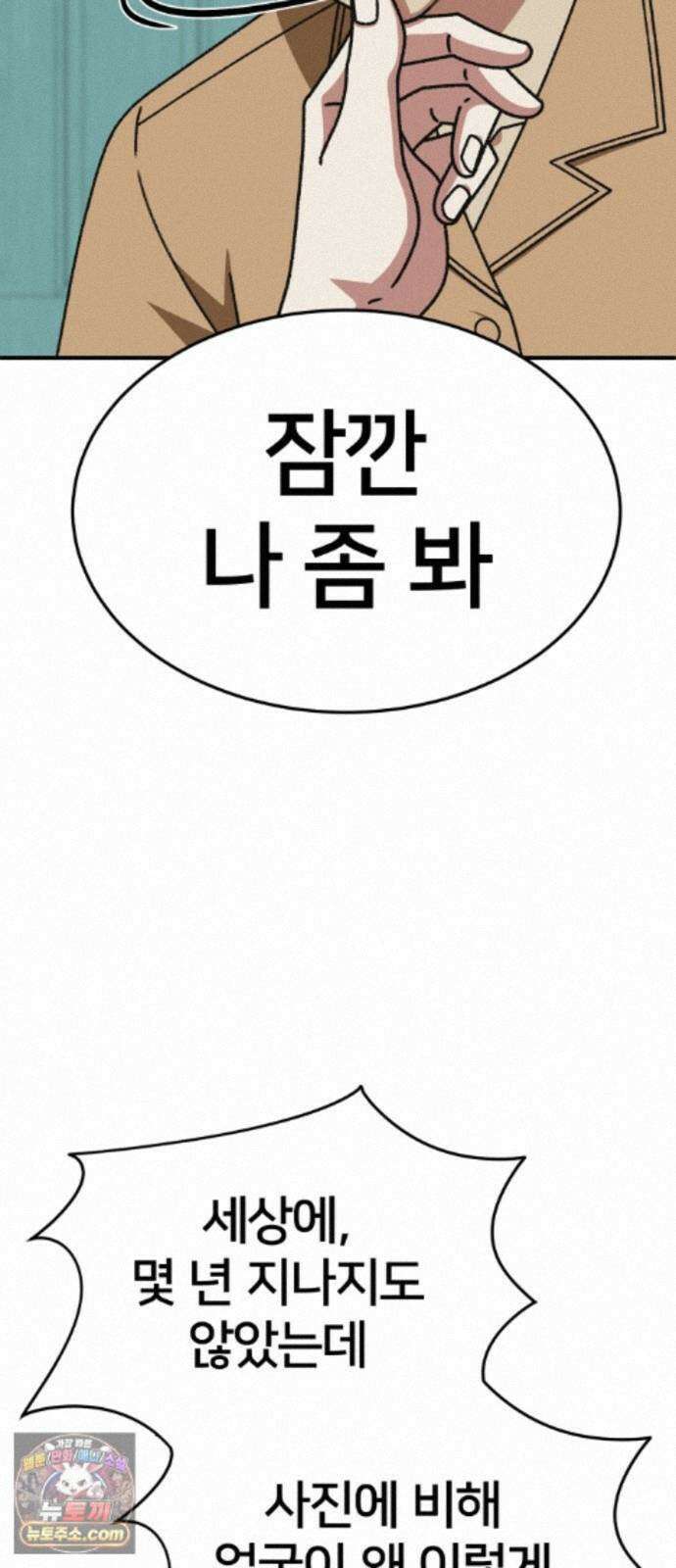 나를 바꿔줘 [시즌3] 계미진 9 7