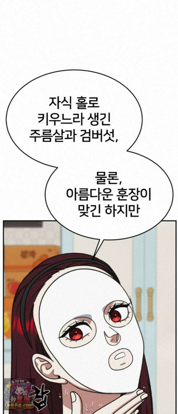 나를 바꿔줘 [시즌3] 계미진 9 14