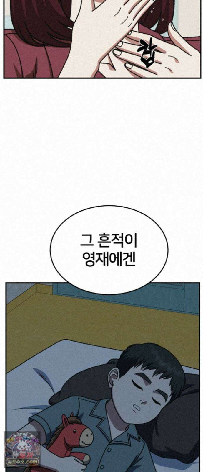 나를 바꿔줘 [시즌3] 계미진 9 15