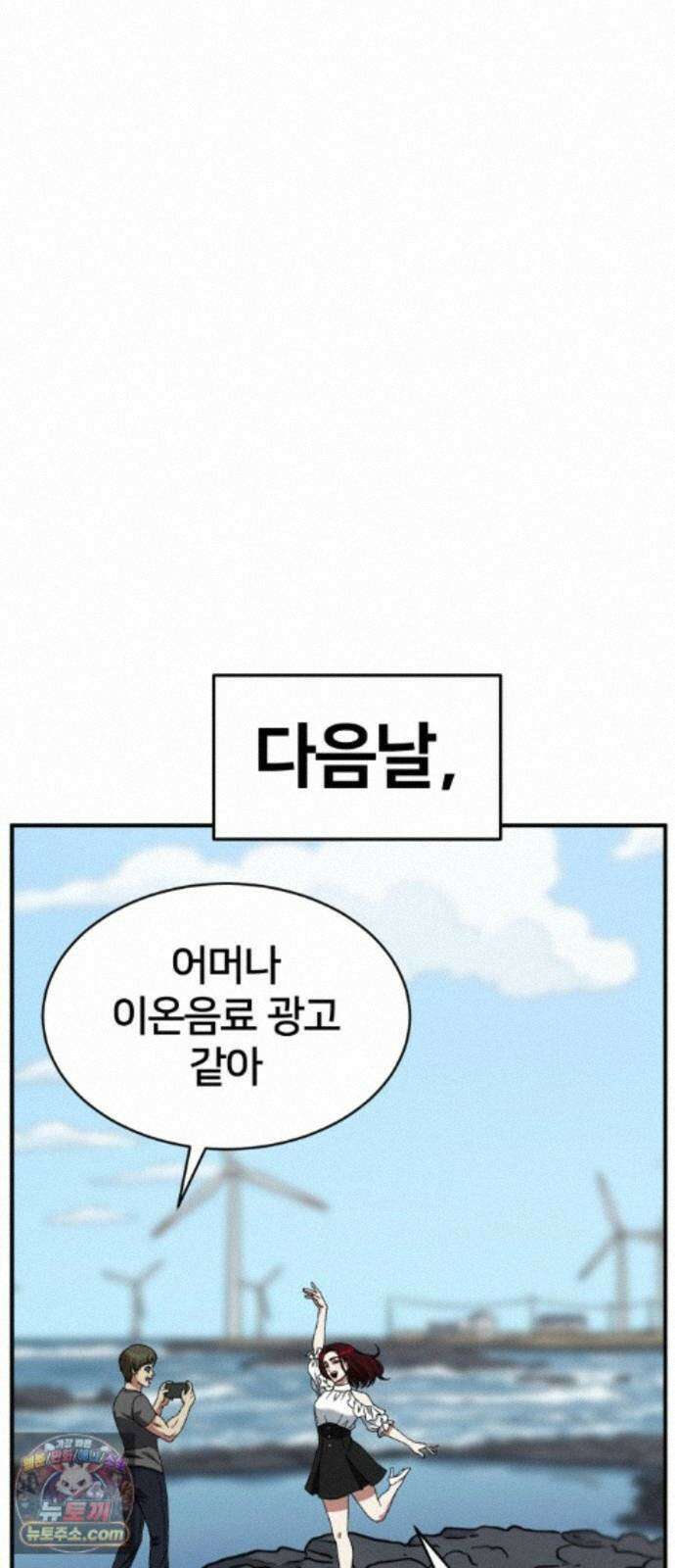 나를 바꿔줘 [시즌3] 계미진 9 21