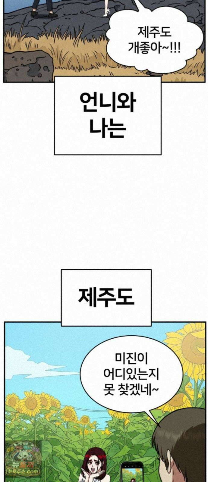 나를 바꿔줘 [시즌3] 계미진 9 22
