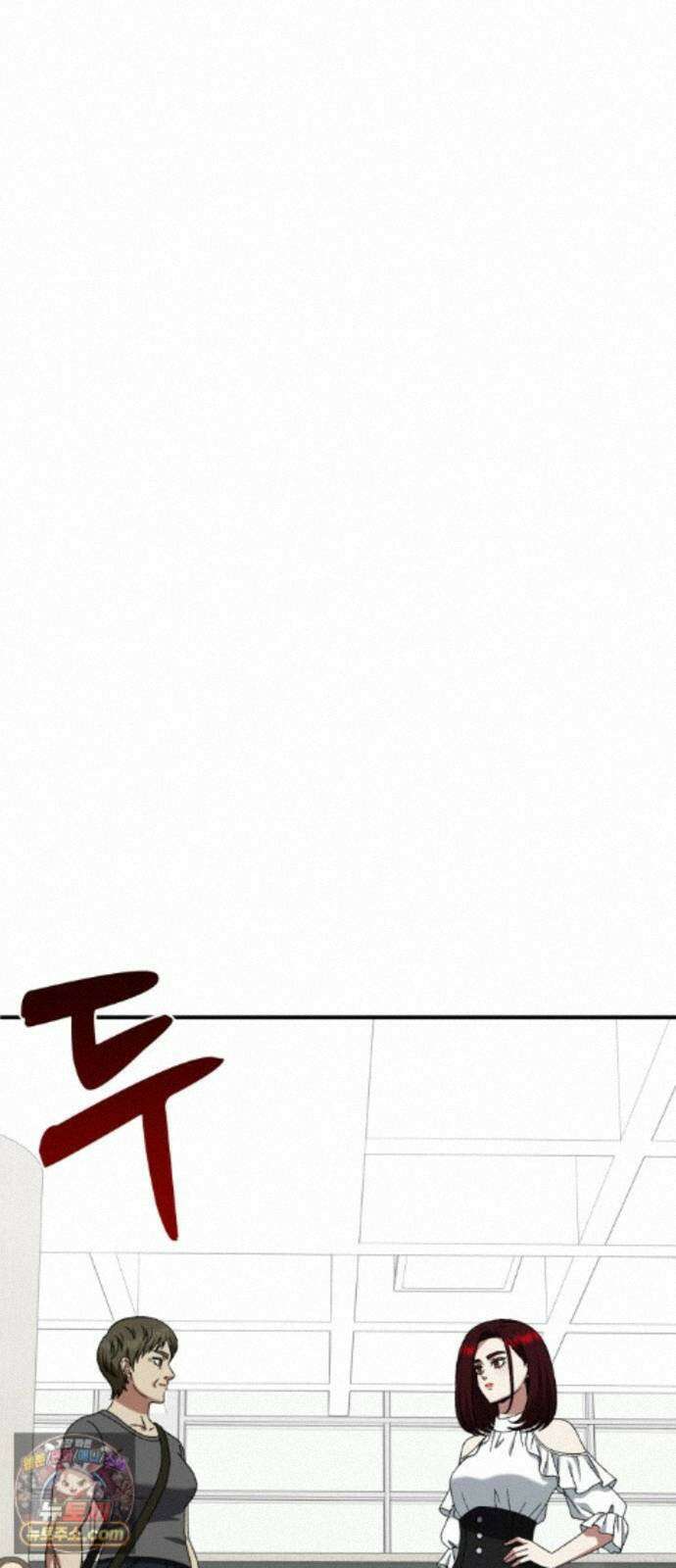 나를 바꿔줘 [시즌3] 계미진 9 25
