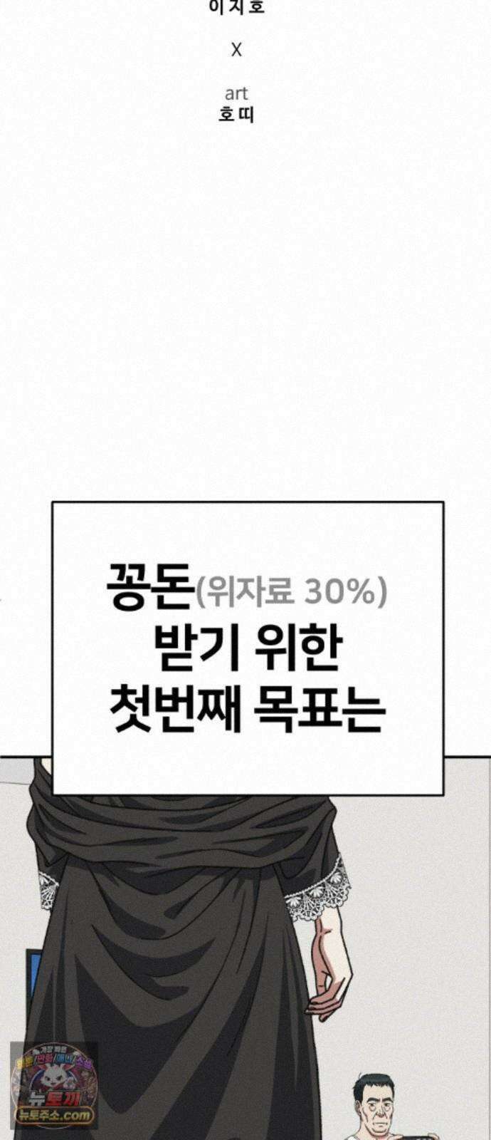나를 바꿔줘 [시즌3] 계미진 9 31