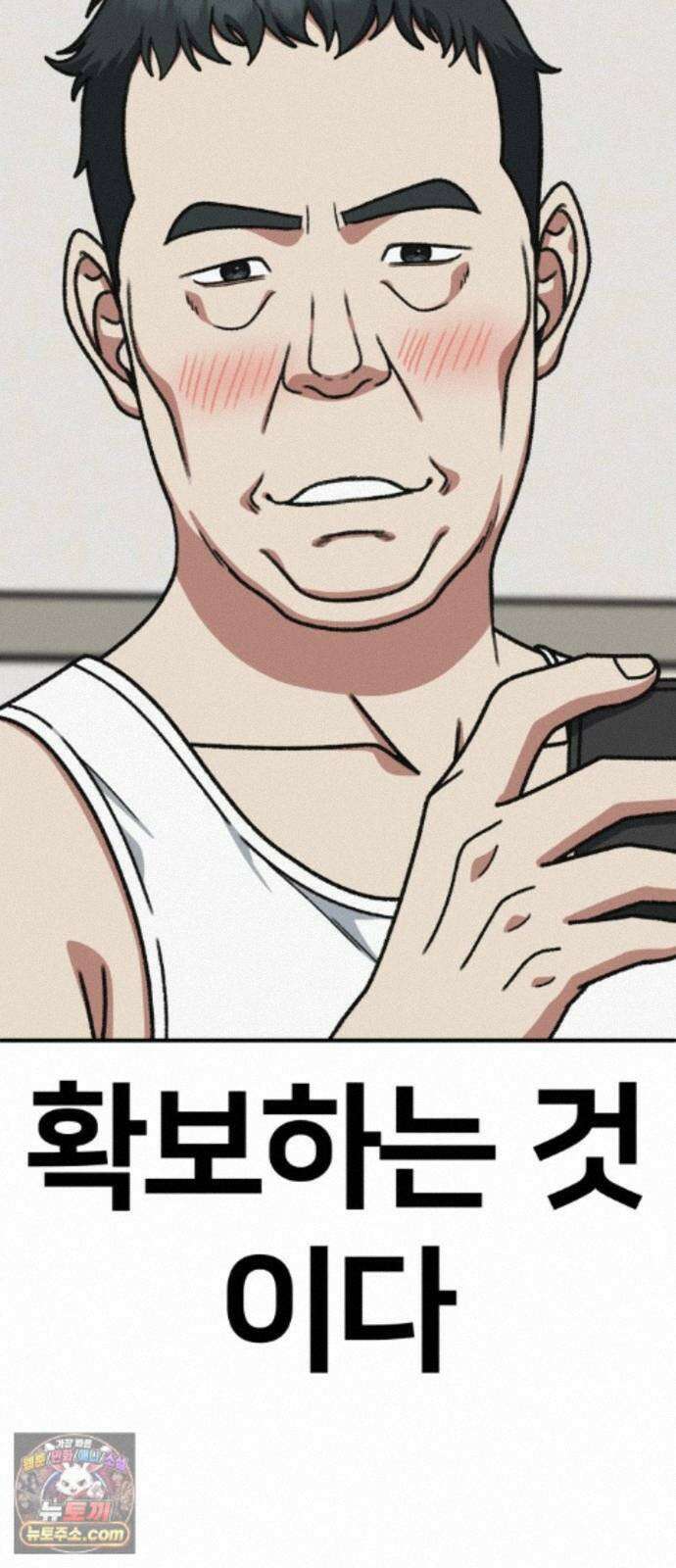 나를 바꿔줘 [시즌3] 계미진 9 33
