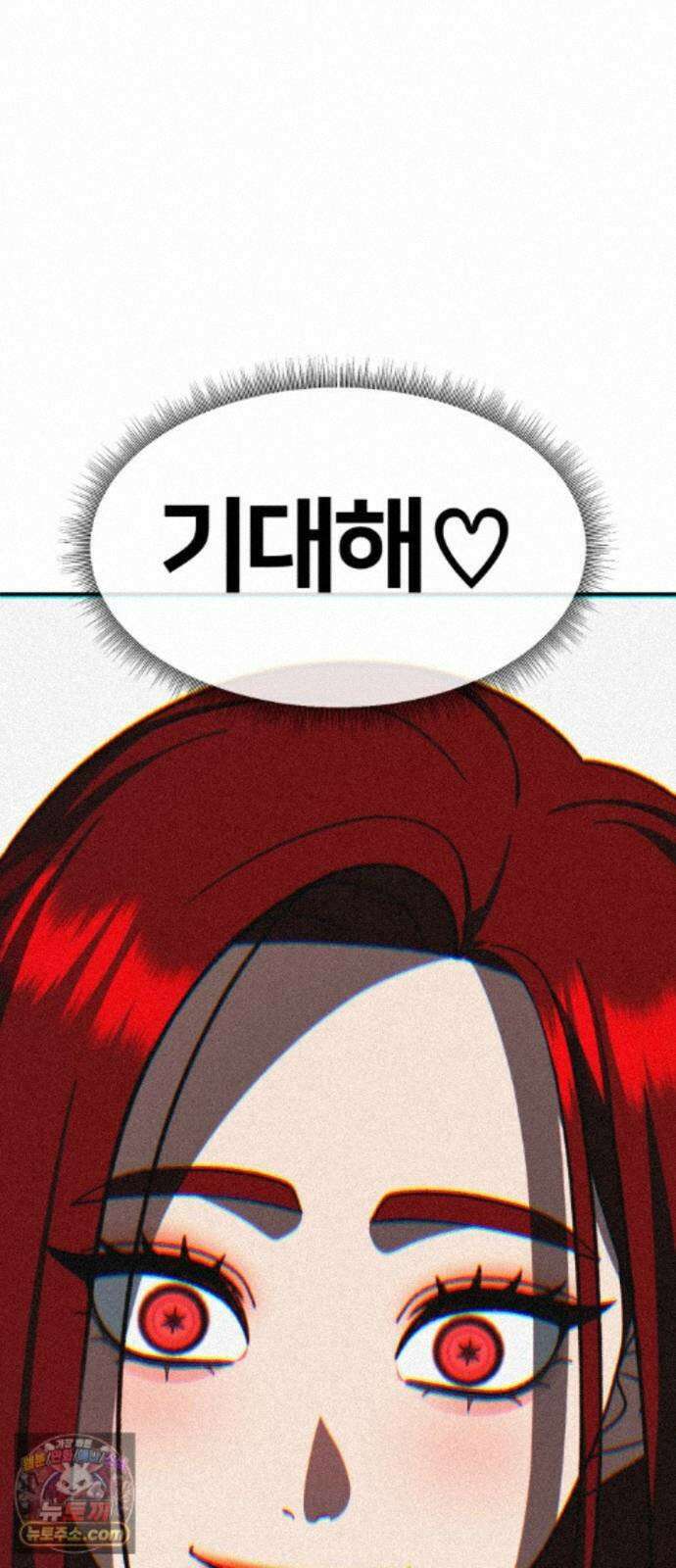 나를 바꿔줘 [시즌3] 계미진 9 36