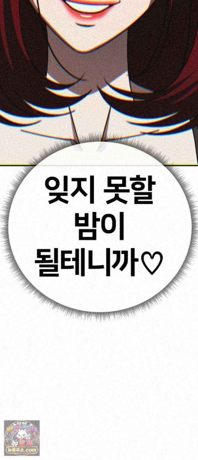 나를 바꿔줘 [시즌3] 계미진 9 37