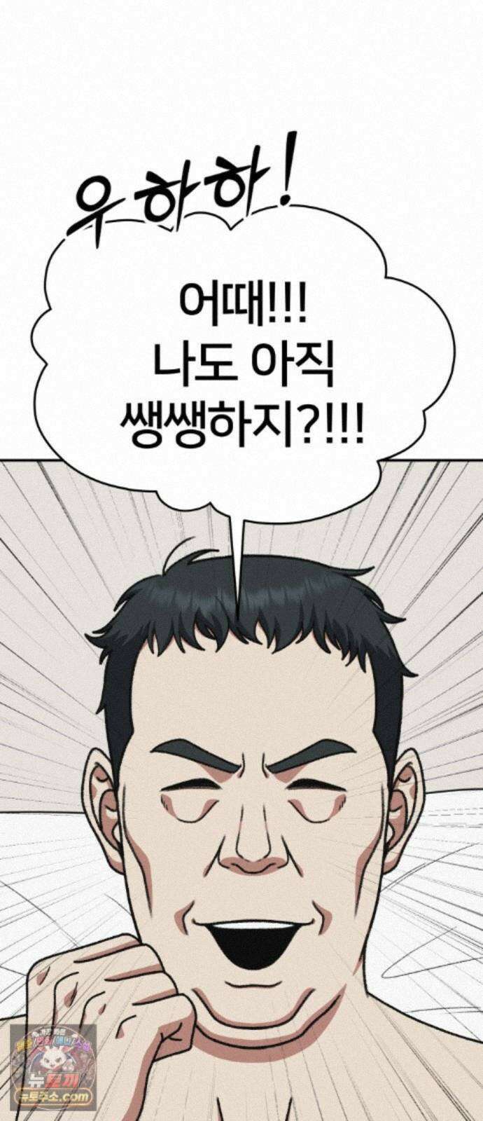 나를 바꿔줘 [시즌3] 계미진 9 38