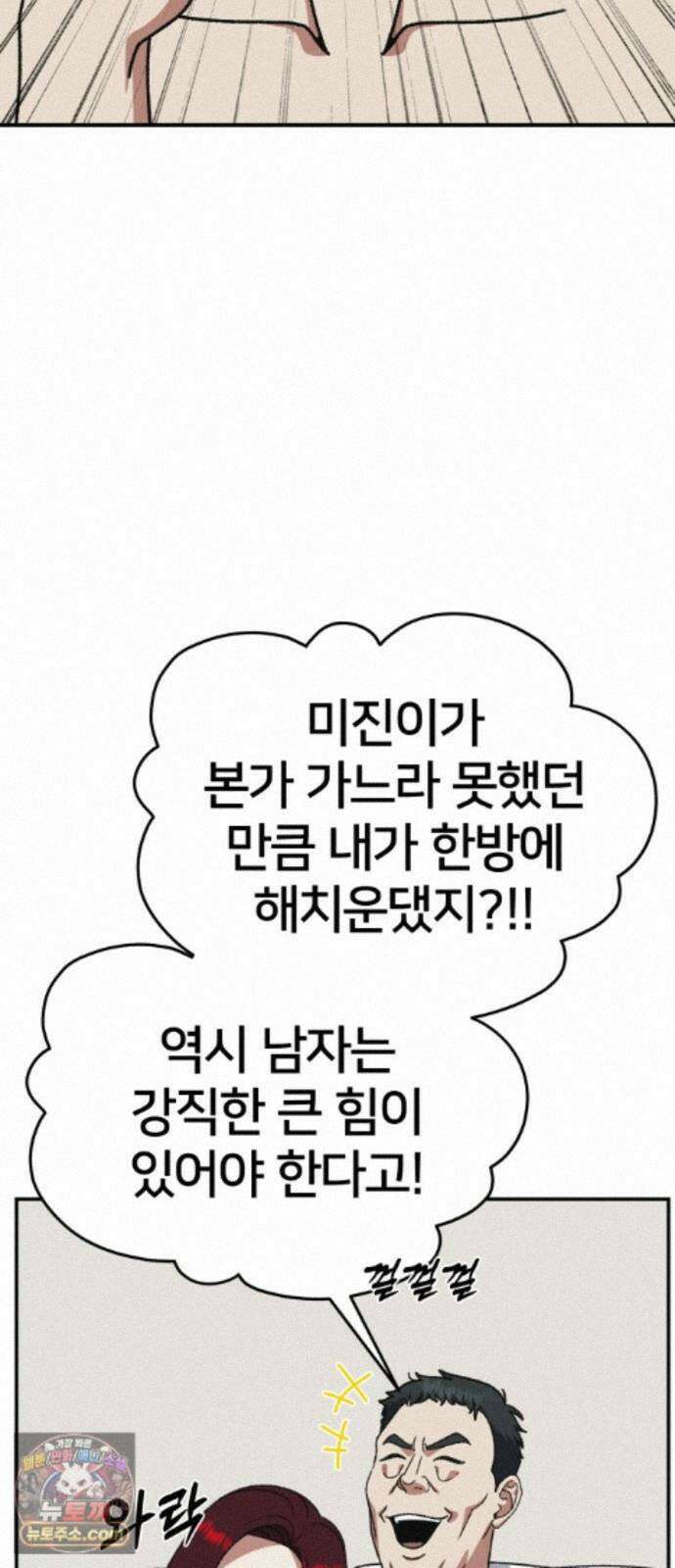 나를 바꿔줘 [시즌3] 계미진 9 39