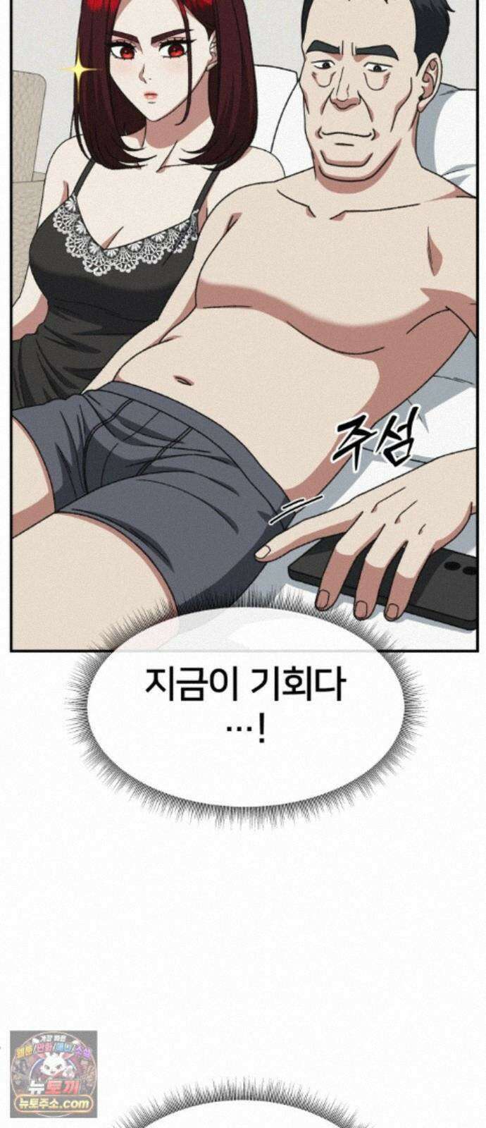 나를 바꿔줘 [시즌3] 계미진 9 41