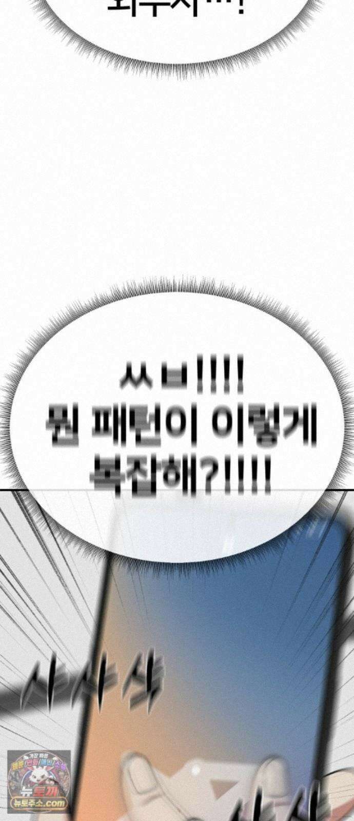 나를 바꿔줘 [시즌3] 계미진 9 43