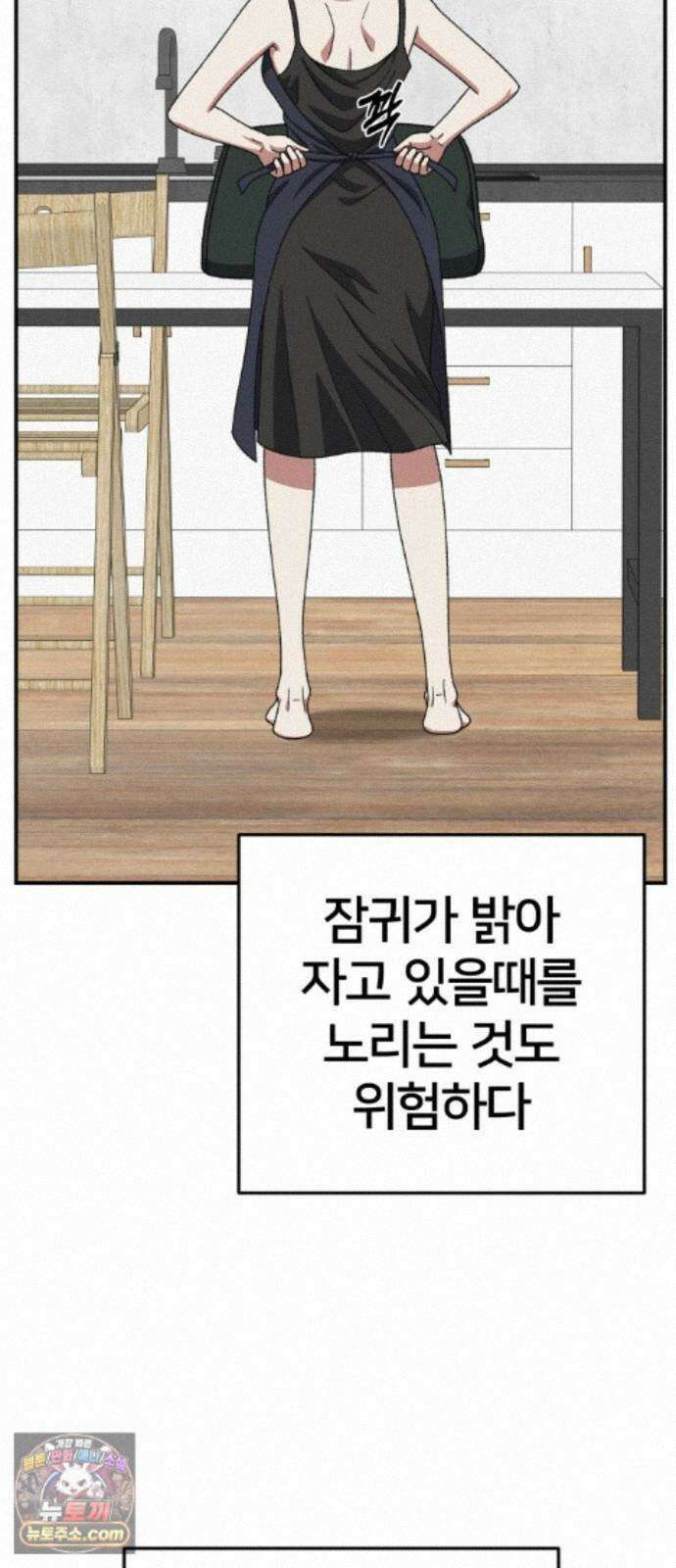 나를 바꿔줘 [시즌3] 계미진 9 48