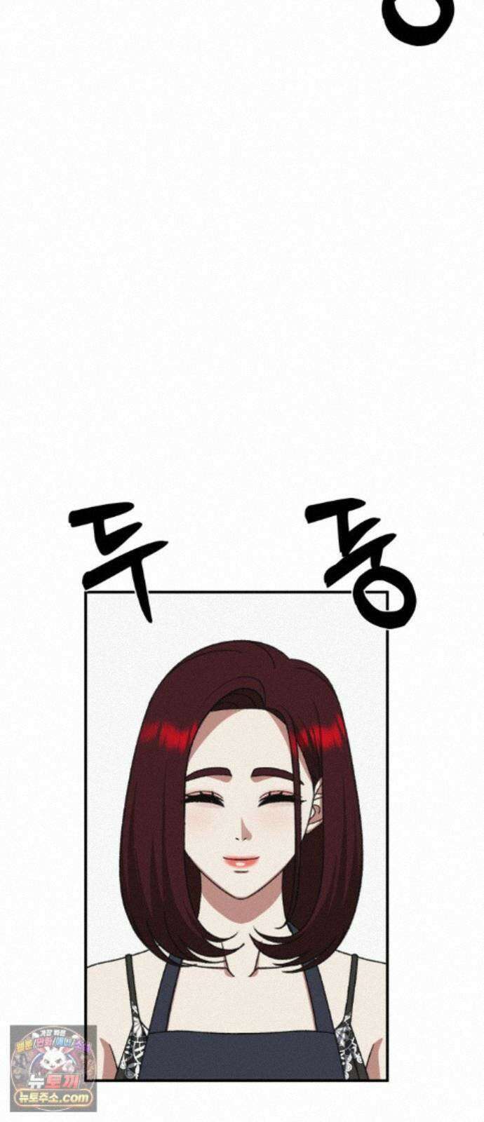 나를 바꿔줘 [시즌3] 계미진 9 54