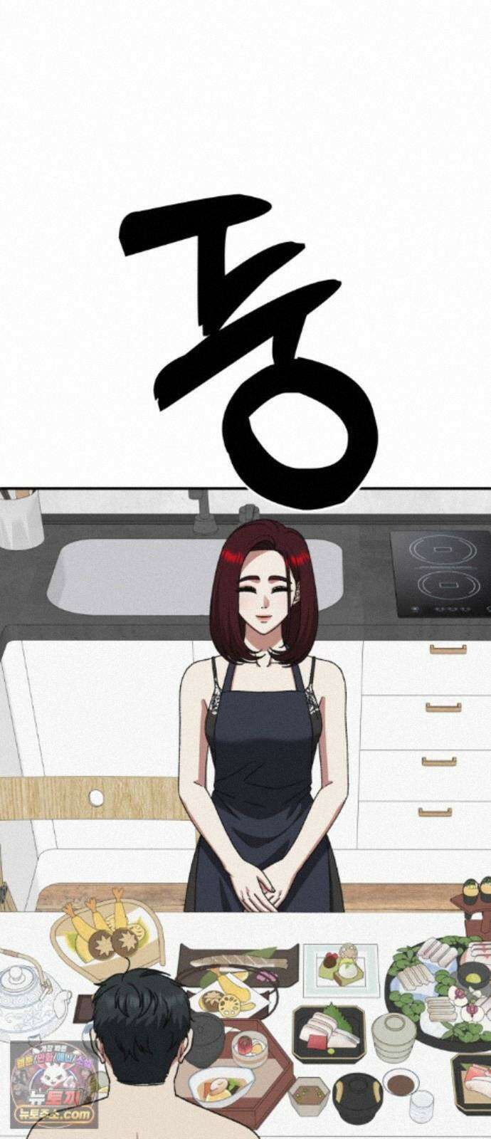 나를 바꿔줘 [시즌3] 계미진 9 55